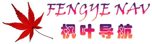 枫叶导航